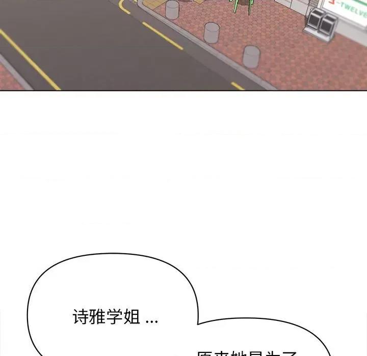 大学生活就从社团开始 大学生活就从社团开始-第 24 话 第136页