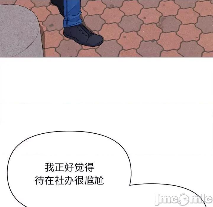 大学生活就从社团开始 大学生活就从社团开始-第 24 话 第145页