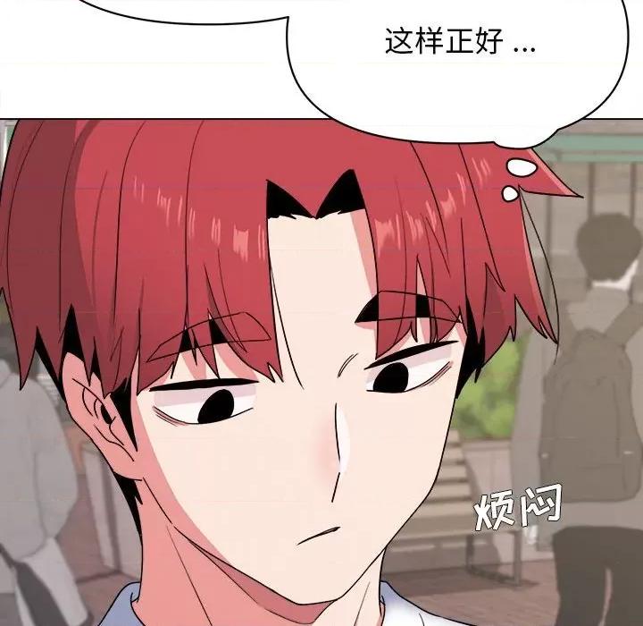 大学生活就从社团开始 大学生活就从社团开始-第 24 话 第146页