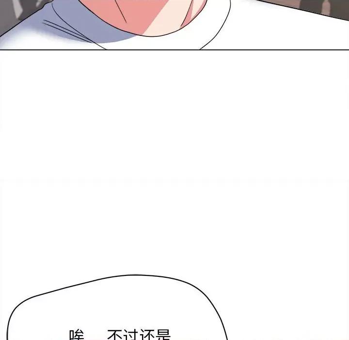大学生活就从社团开始 大学生活就从社团开始-第 24 话 第147页
