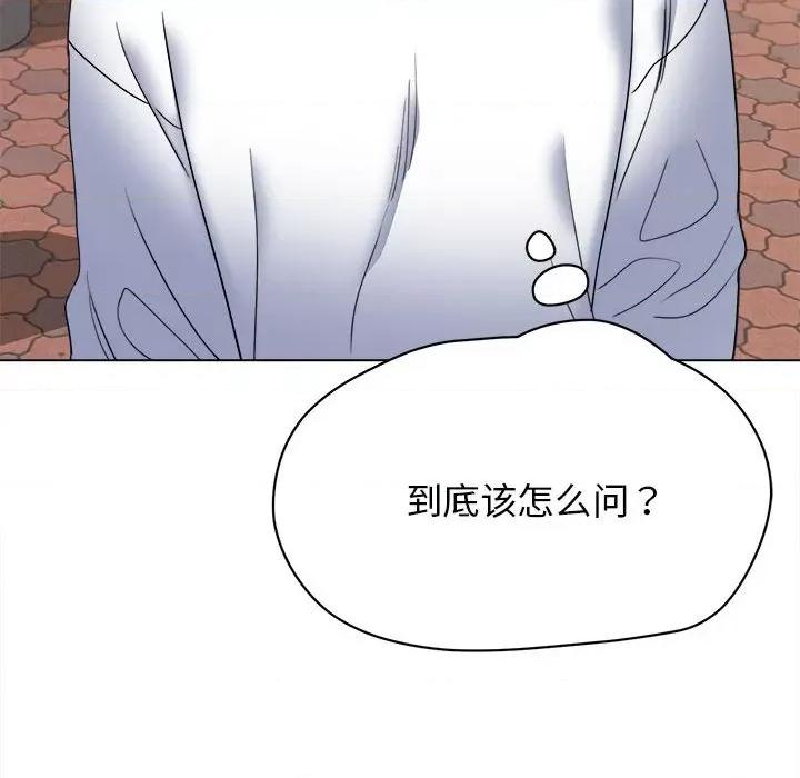 大学生活就从社团开始 大学生活就从社团开始-第 24 话 第149页