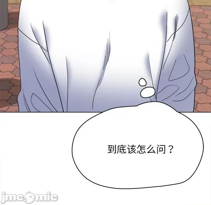 大学生活就从社团开始 大学生活就从社团开始-第 24 话 第155页
