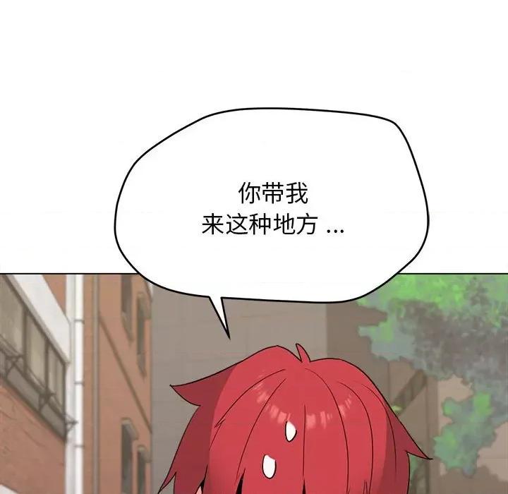 大学生活就从社团开始 大学生活就从社团开始-第 24 话 第164页
