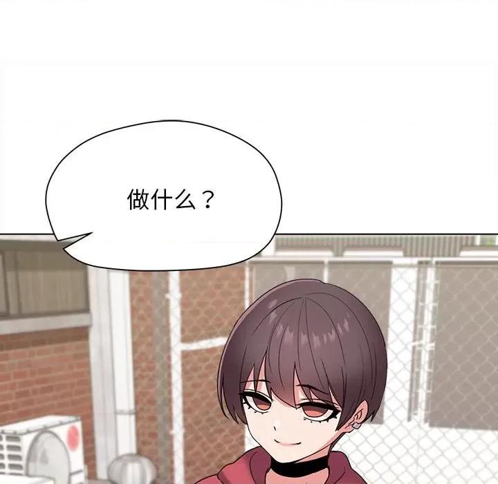 大学生活就从社团开始 大学生活就从社团开始-第 24 话 第166页