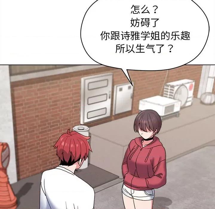 大学生活就从社团开始 大学生活就从社团开始-第 24 话 第169页