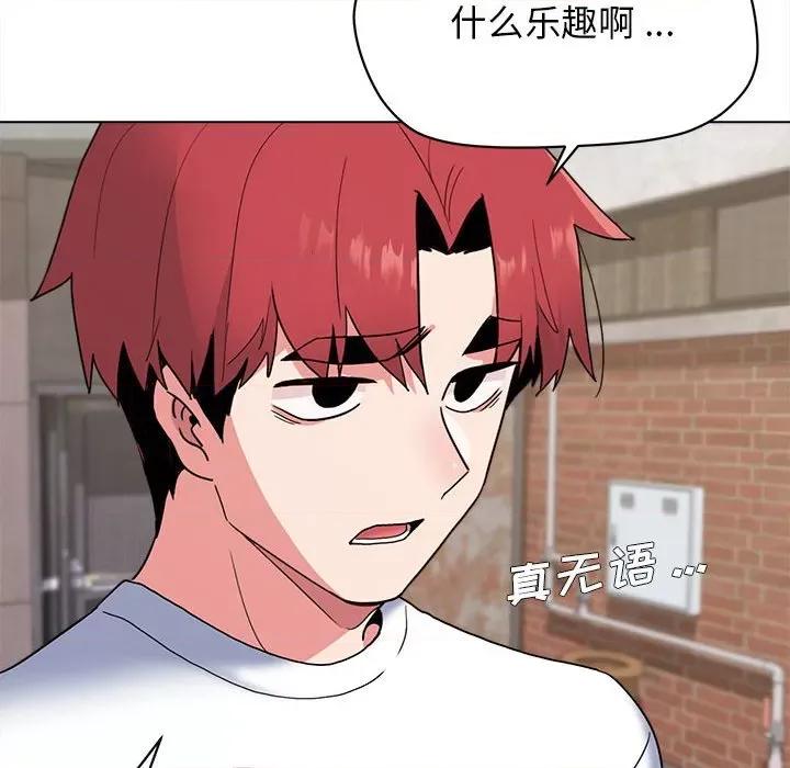 大学生活就从社团开始 大学生活就从社团开始-第 24 话 第171页