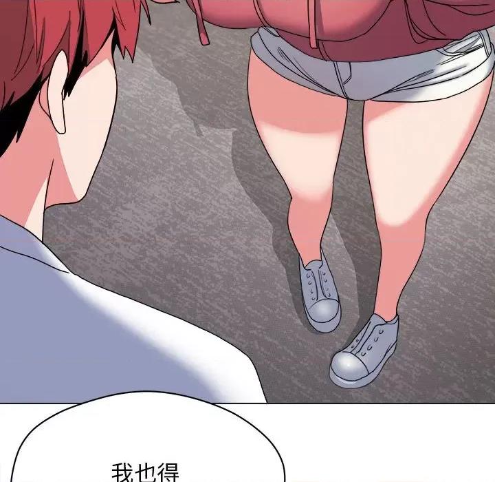 大学生活就从社团开始 大学生活就从社团开始-第 24 话 第174页