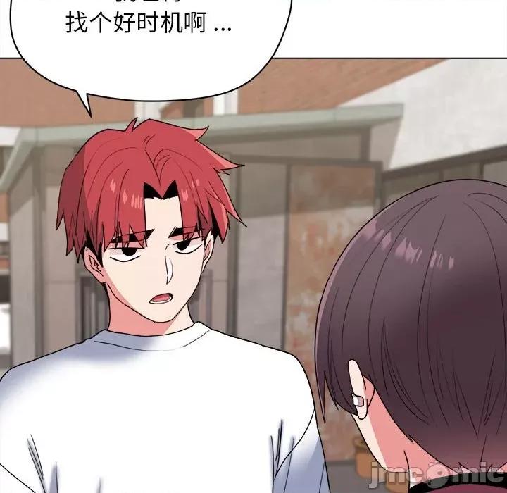 大学生活就从社团开始 大学生活就从社团开始-第 24 话 第175页