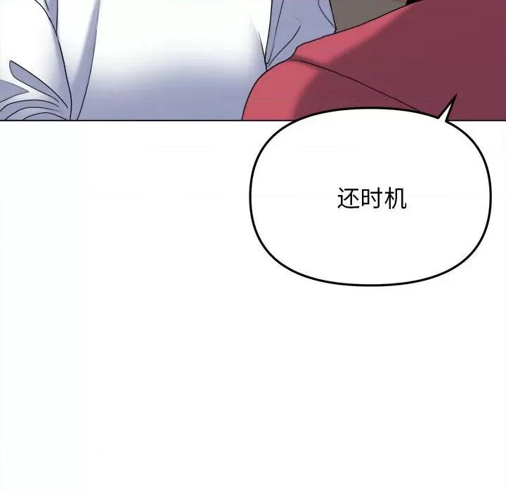 大学生活就从社团开始 大学生活就从社团开始-第 24 话 第176页