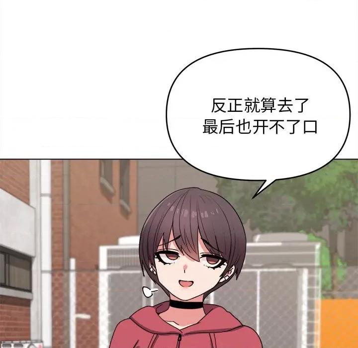 大学生活就从社团开始 大学生活就从社团开始-第 24 话 第179页
