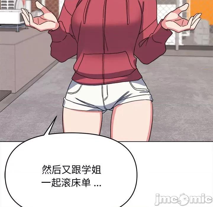 大学生活就从社团开始 大学生活就从社团开始-第 24 话 第180页