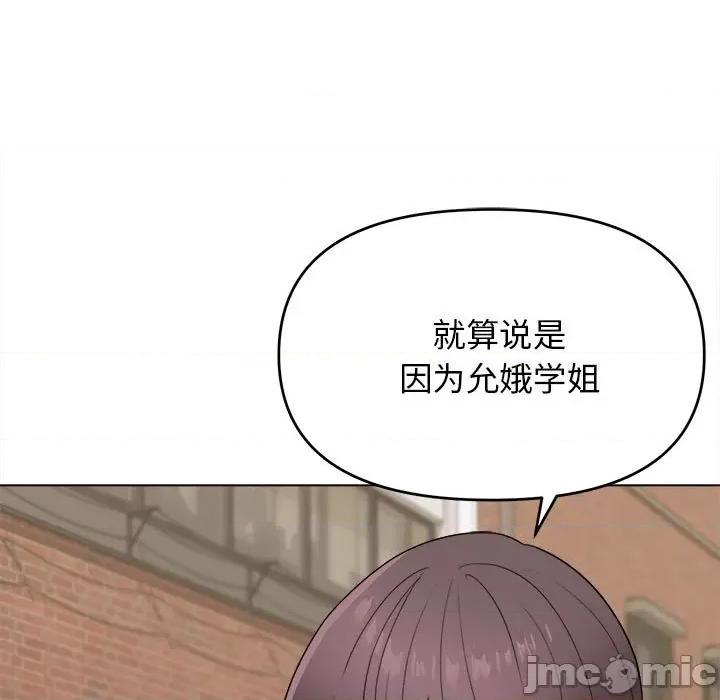 大学生活就从社团开始 大学生活就从社团开始-第 24 话 第185页