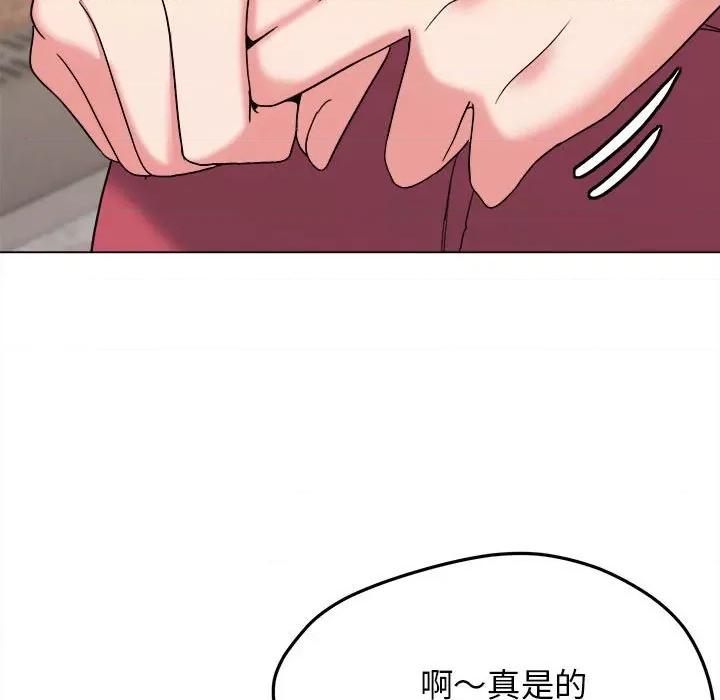 大学生活就从社团开始 大学生活就从社团开始-第 24 话 第189页