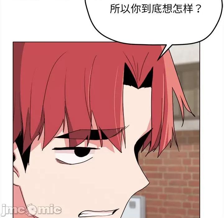大学生活就从社团开始 大学生活就从社团开始-第 24 话 第190页