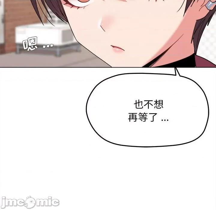 大学生活就从社团开始 大学生活就从社团开始-第 24 话 第195页