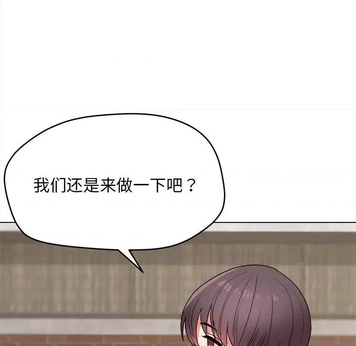 大学生活就从社团开始 大学生活就从社团开始-第 24 话 第196页