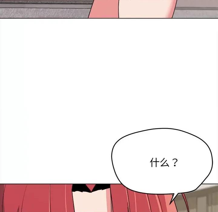 大学生活就从社团开始 大学生活就从社团开始-第 24 话 第198页