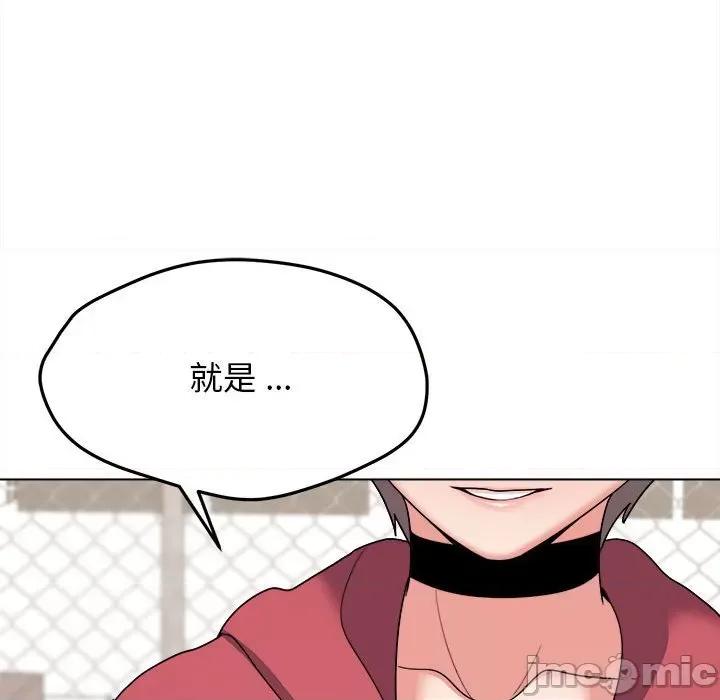 大学生活就从社团开始 大学生活就从社团开始-第 24 话 第200页