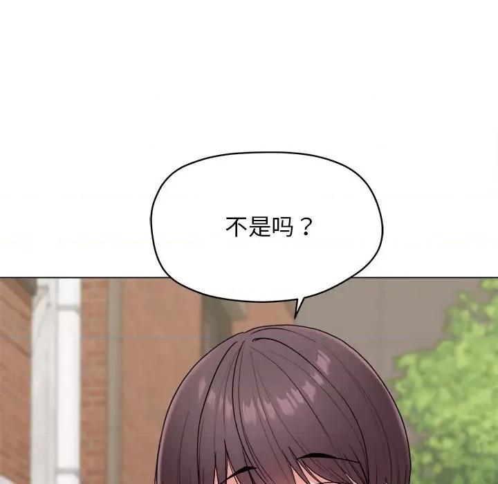 大学生活就从社团开始 大学生活就从社团开始-第 24 话 第207页