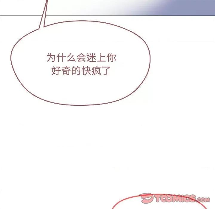 大学生活就从社团开始 大学生活就从社团开始-第 25 话 第33页