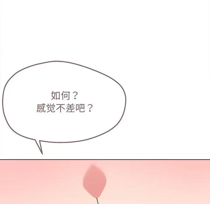 大学生活就从社团开始 大学生活就从社团开始-第 25 话 第48页