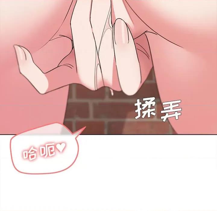 大学生活就从社团开始 大学生活就从社团开始-第 25 话 第97页
