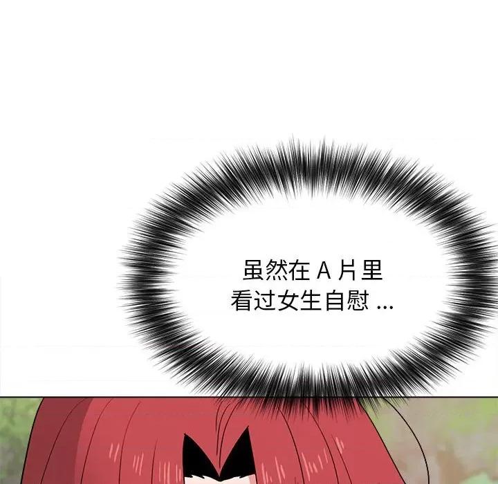 大学生活就从社团开始 大学生活就从社团开始-第 25 话 第102页