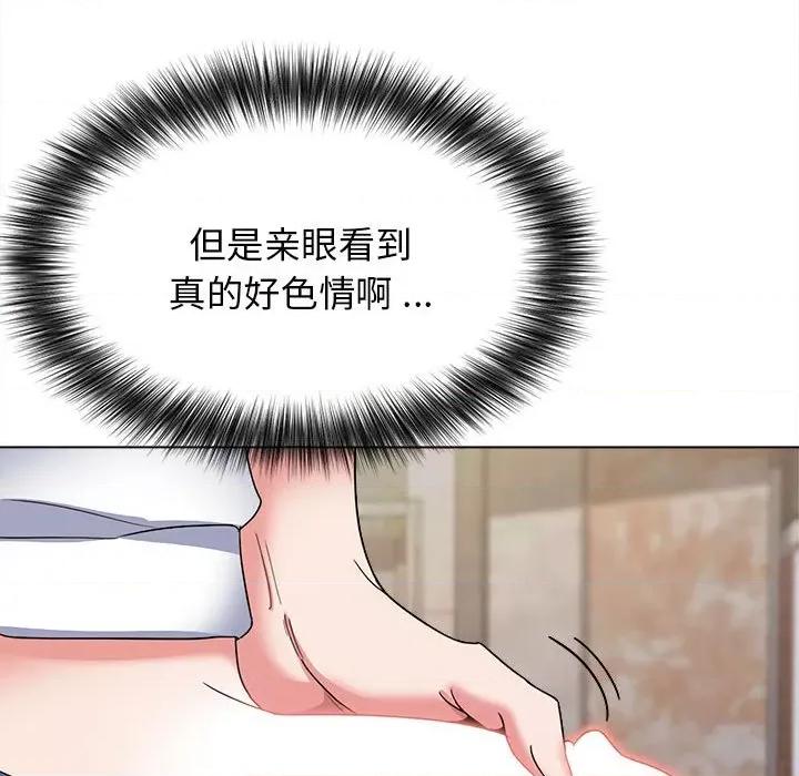 大学生活就从社团开始 大学生活就从社团开始-第 25 话 第106页