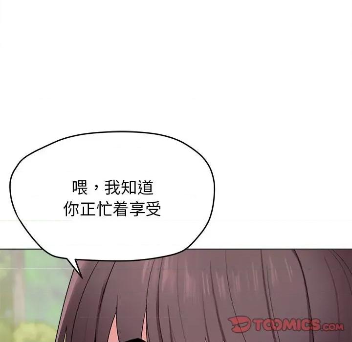 大学生活就从社团开始 大学生活就从社团开始-第 25 话 第129页
