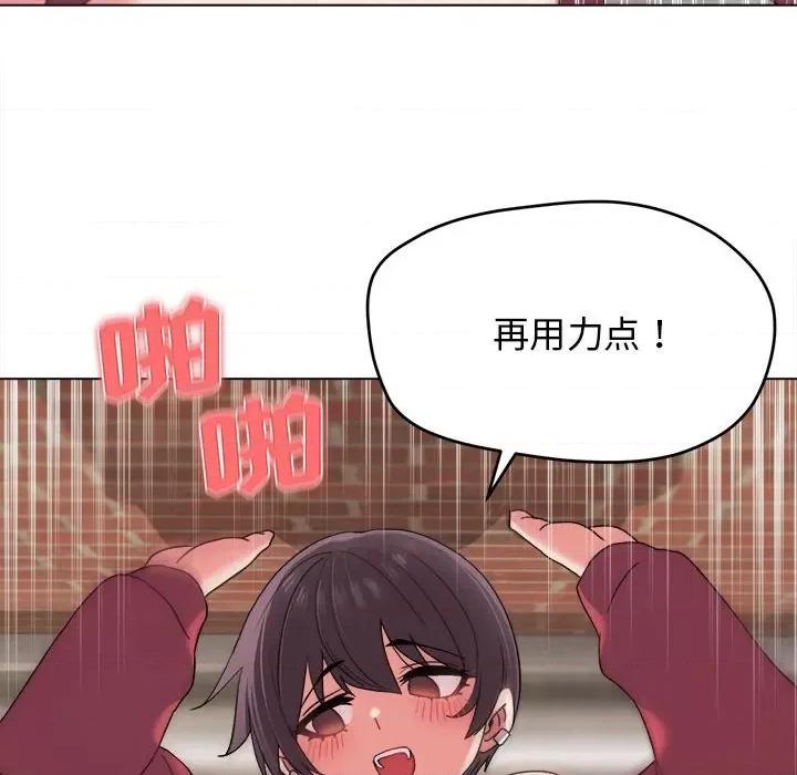 大学生活就从社团开始 大学生活就从社团开始-第 25 话 第133页