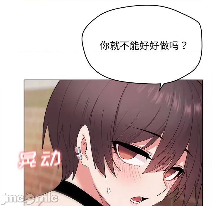 大学生活就从社团开始 大学生活就从社团开始-第 25 话 第140页