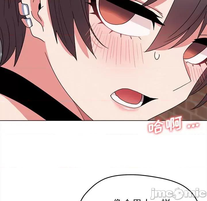 大学生活就从社团开始 大学生活就从社团开始-第 25 话 第145页