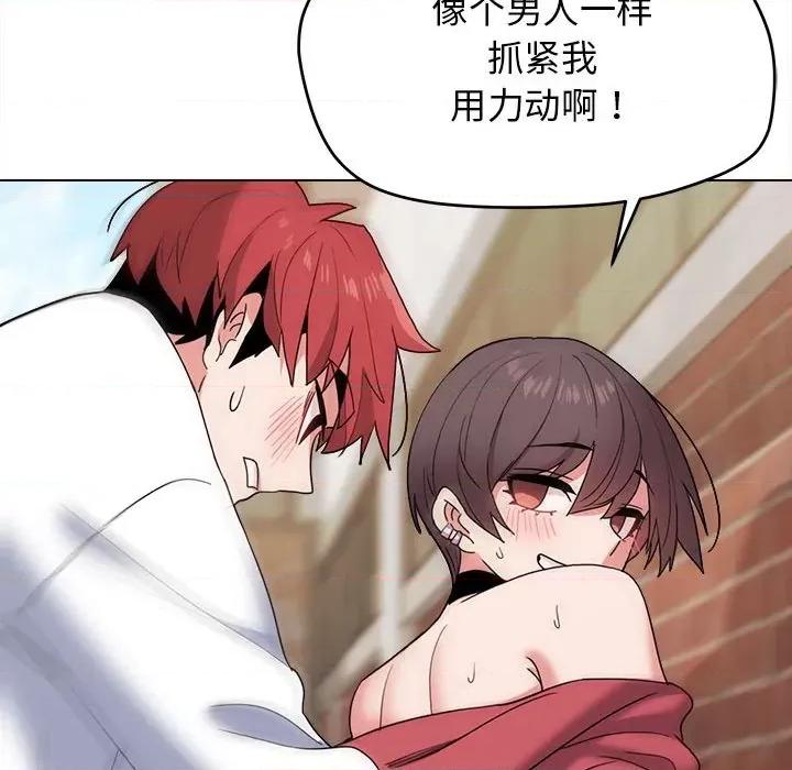 大学生活就从社团开始 大学生活就从社团开始-第 25 话 第146页