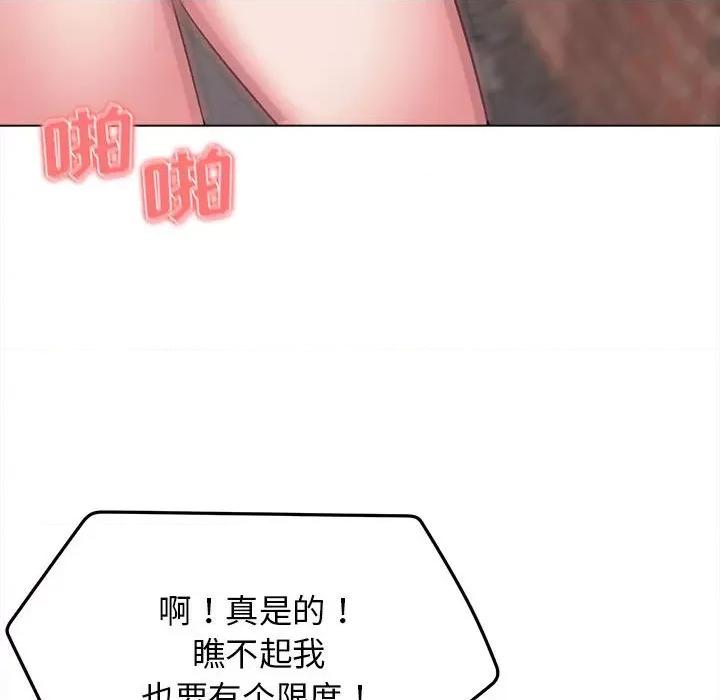 大学生活就从社团开始 大学生活就从社团开始-第 25 话 第148页