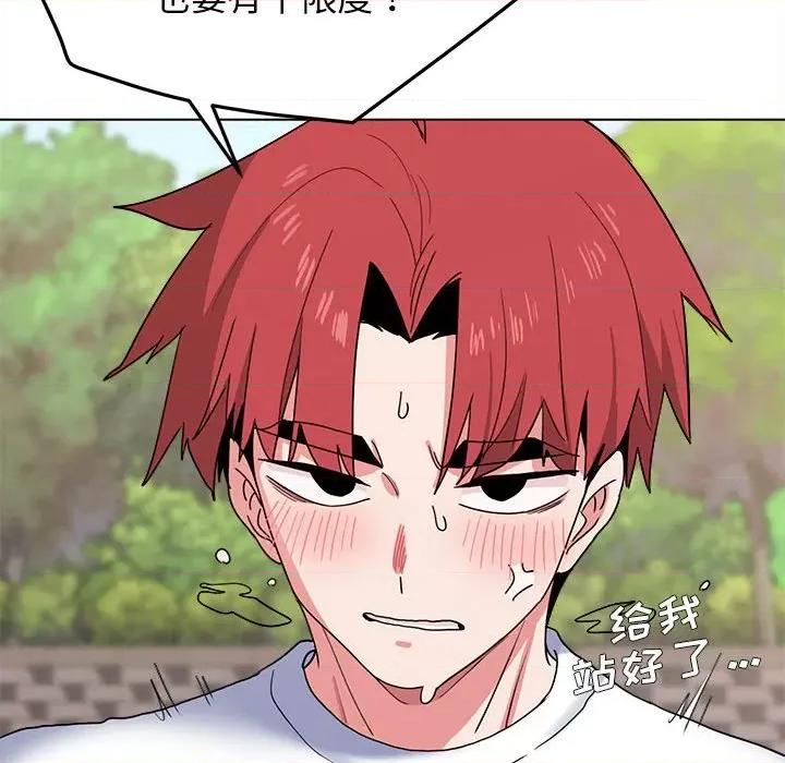 大学生活就从社团开始 大学生活就从社团开始-第 25 话 第149页