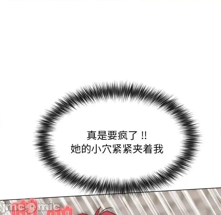 大学生活就从社团开始 大学生活就从社团开始-第 26 话 第10页