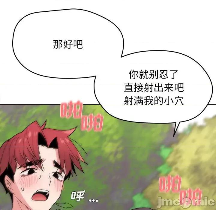 大学生活就从社团开始 大学生活就从社团开始-第 26 话 第30页