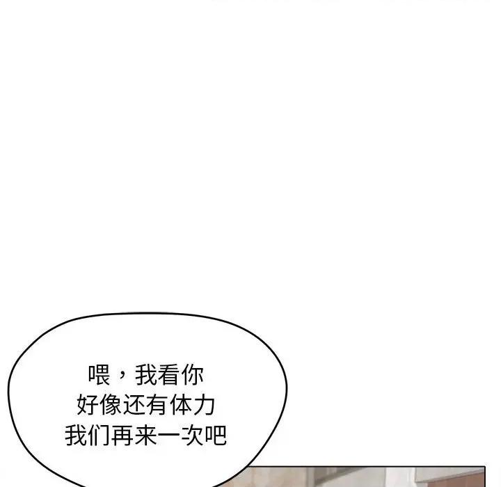 大学生活就从社团开始 大学生活就从社团开始-第 26 话 第64页