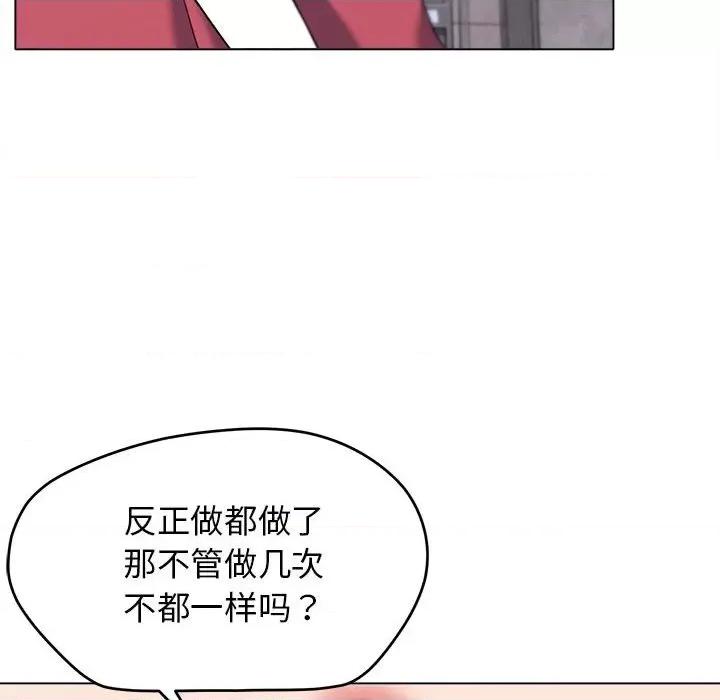 大学生活就从社团开始 大学生活就从社团开始-第 26 话 第68页