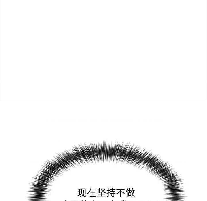 大学生活就从社团开始 大学生活就从社团开始-第 26 话 第77页
