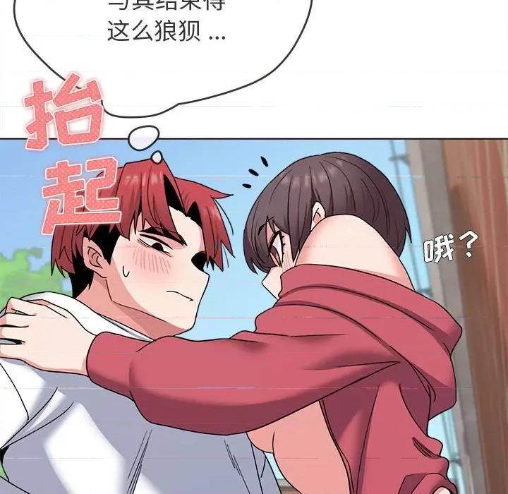 大学生活就从社团开始 大学生活就从社团开始-第 26 话 第119页