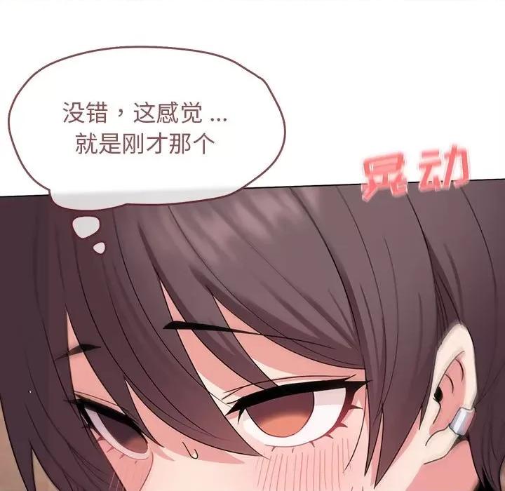 大学生活就从社团开始 大学生活就从社团开始-第 26 话 第124页