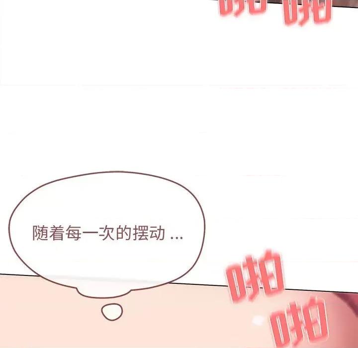 大学生活就从社团开始 大学生活就从社团开始-第 26 话 第128页