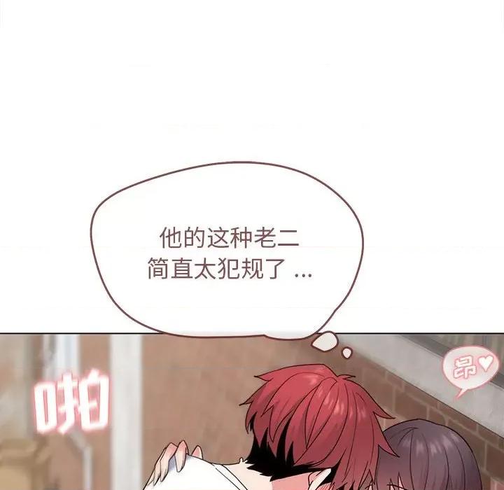 大学生活就从社团开始 大学生活就从社团开始-第 26 话 第134页