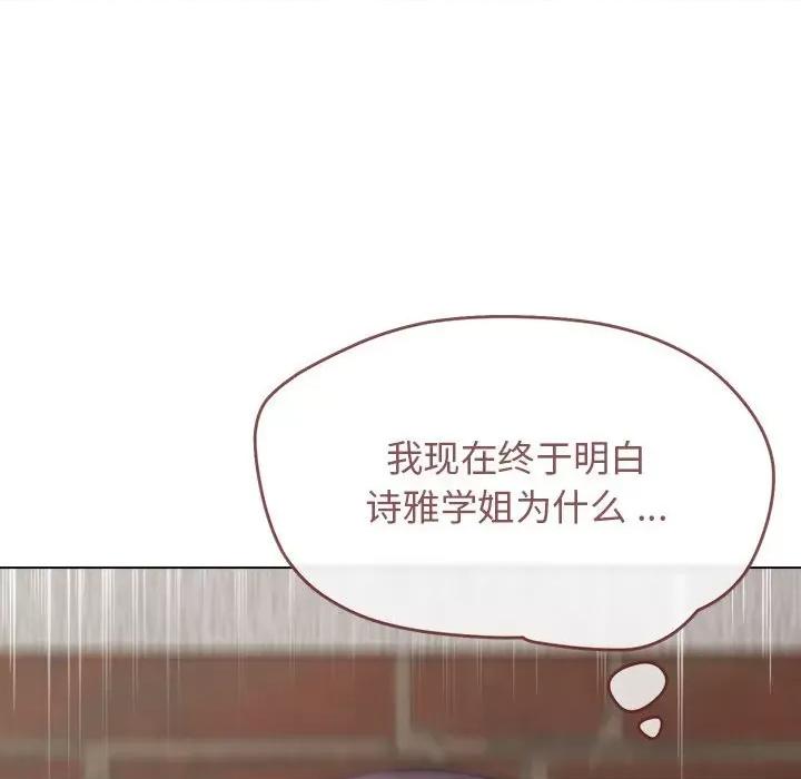 大学生活就从社团开始 大学生活就从社团开始-第 26 话 第136页