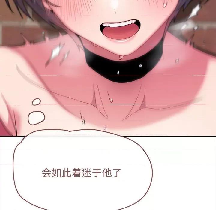大学生活就从社团开始 大学生活就从社团开始-第 26 话 第138页