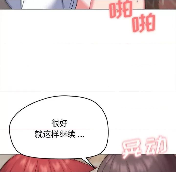 大学生活就从社团开始 大学生活就从社团开始-第 26 话 第152页