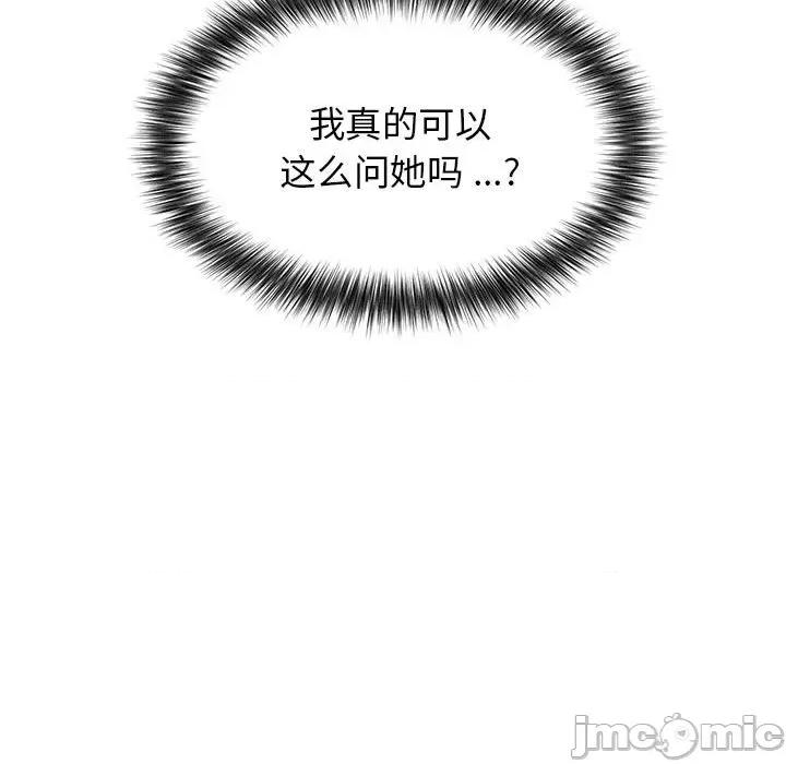 大学生活就从社团开始 大学生活就从社团开始-第 27 话 第80页