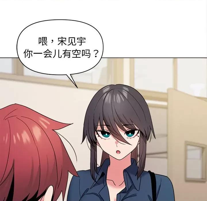 大学生活就从社团开始 大学生活就从社团开始-第 27 话 第101页