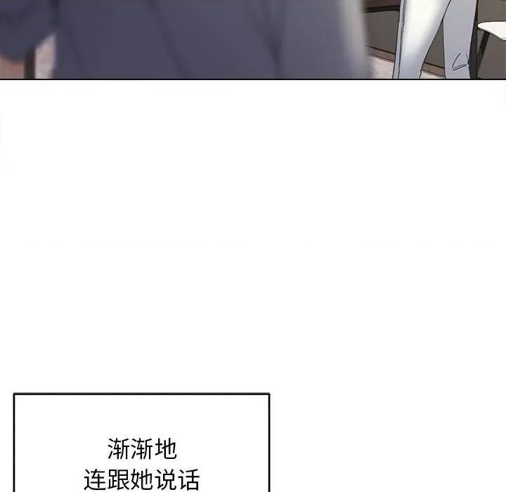 大学生活就从社团开始 大学生活就从社团开始-第 27 话 第106页
